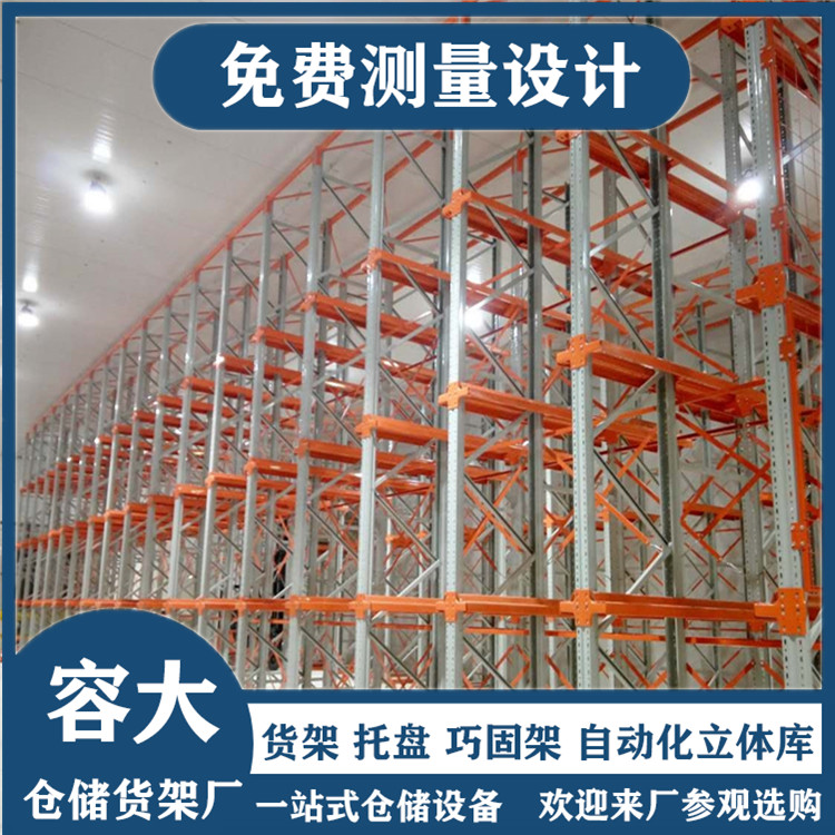 貫通貨架